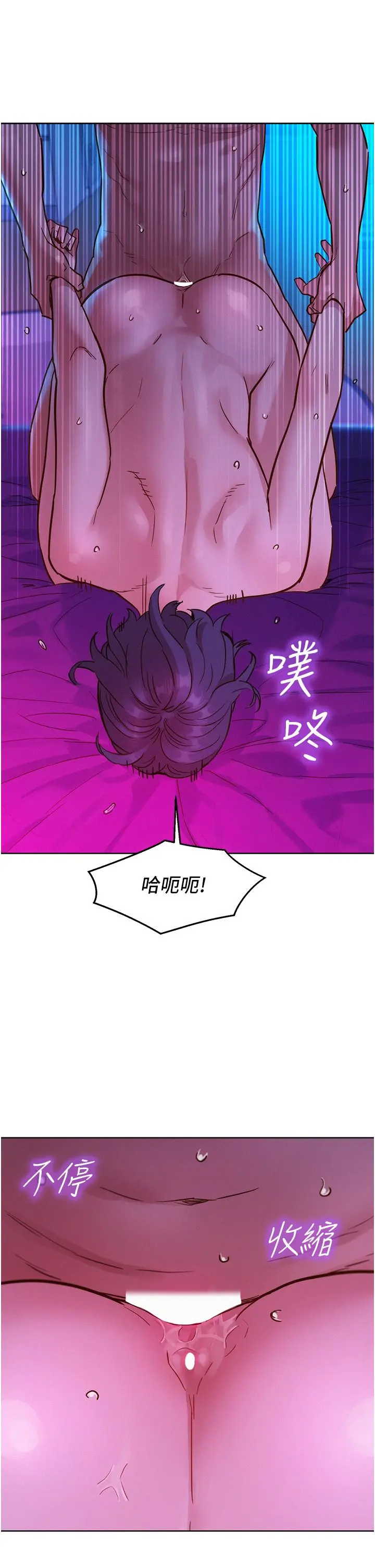 友情万睡 - 第29话-再做一次才知道… - page 12