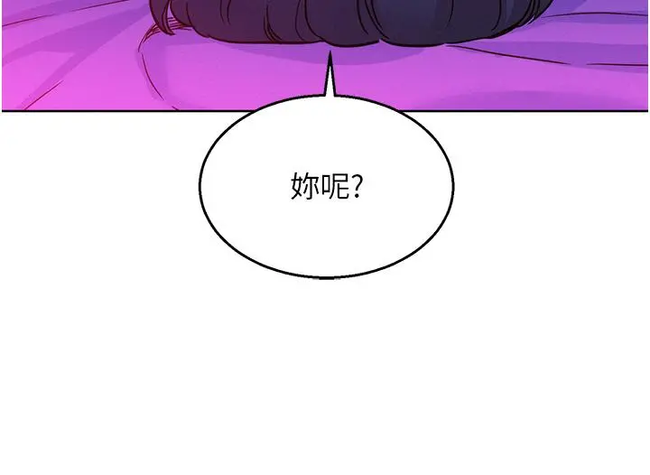 友情万睡 - 第29话-再做一次才知道… - page 39