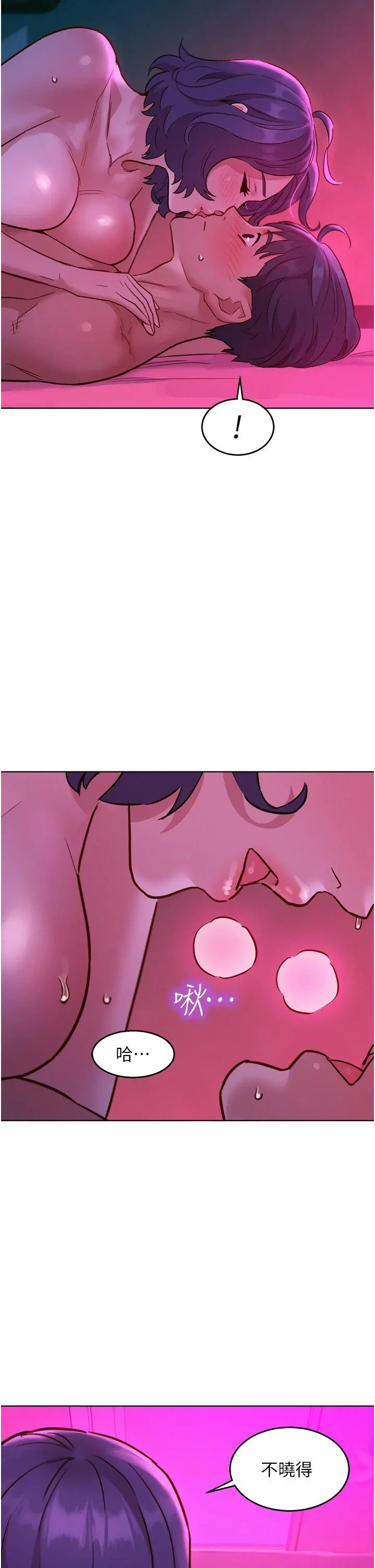 友情万睡 - 第29话-再做一次才知道… - page 41