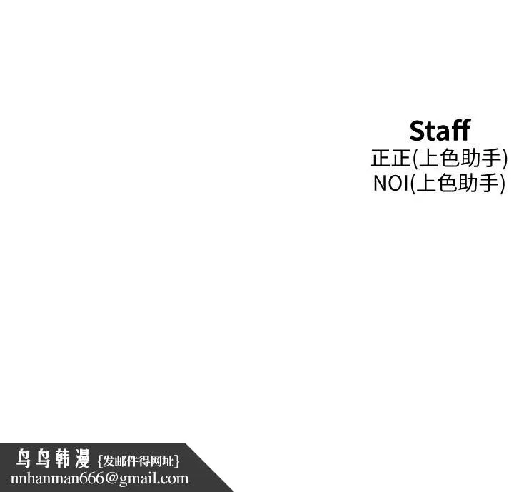 友情万睡 - 第29话-再做一次才知道… - page 43