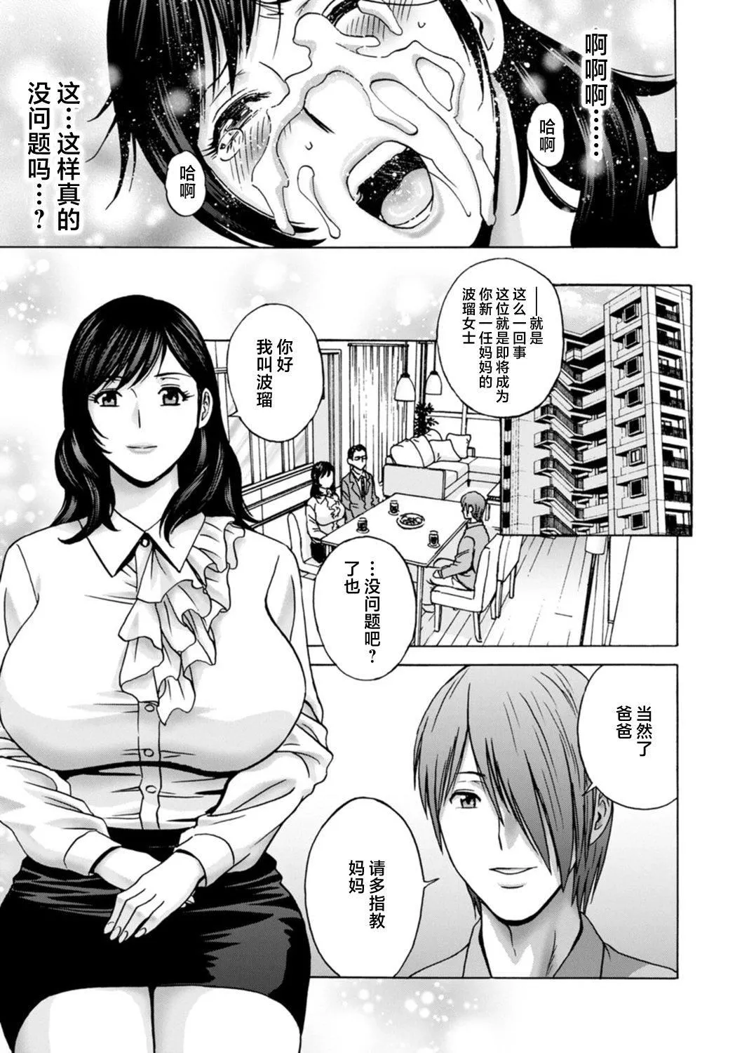[英丸]ギリギリの女达[中国翻訳] - [英丸]ギリギリの女达[中国翻訳] - page 7