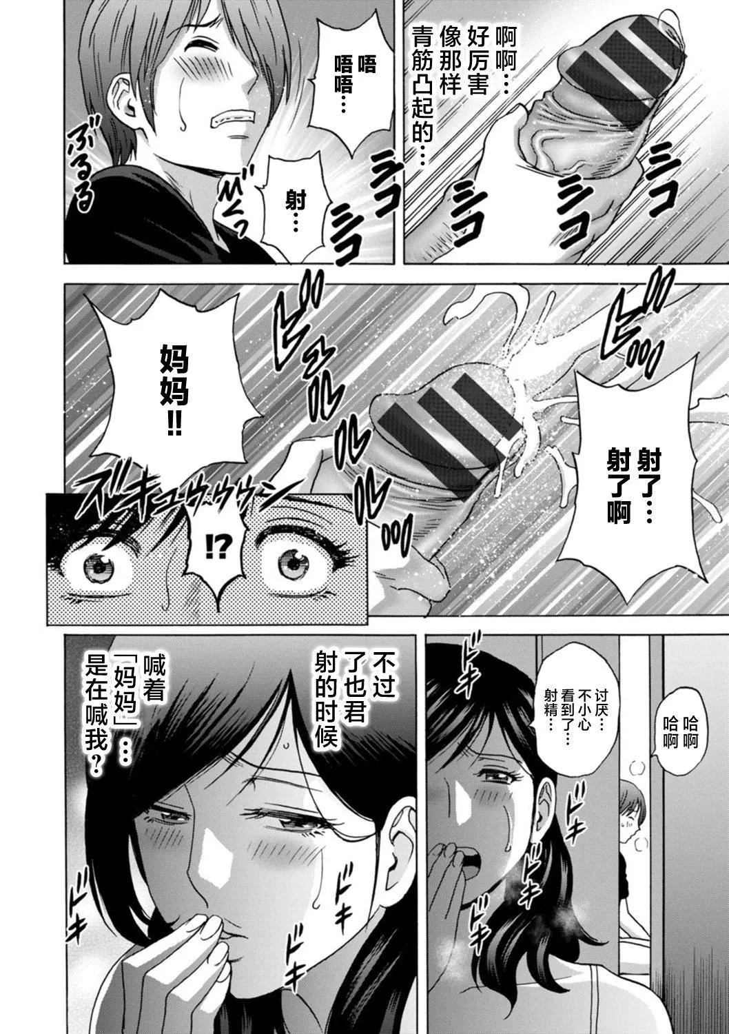 [英丸]ギリギリの女达[中国翻訳] - [英丸]ギリギリの女达[中国翻訳] - page 10
