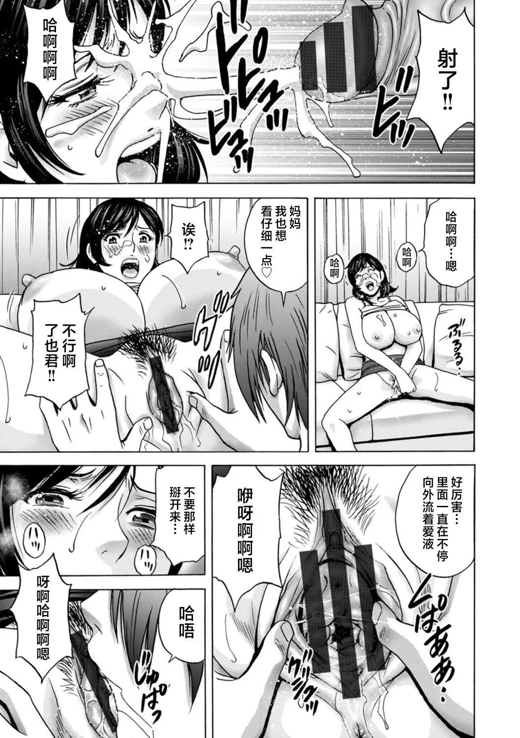 [英丸]ギリギリの女达[中国翻訳] - [英丸]ギリギリの女达[中国翻訳] - page 17