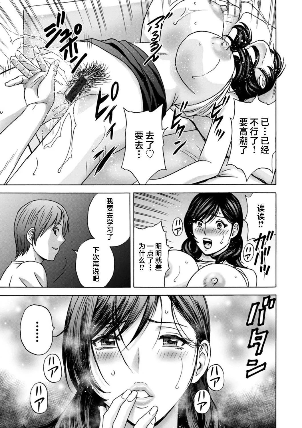 [英丸]ギリギリの女达[中国翻訳] - [英丸]ギリギリの女达[中国翻訳] - page 21