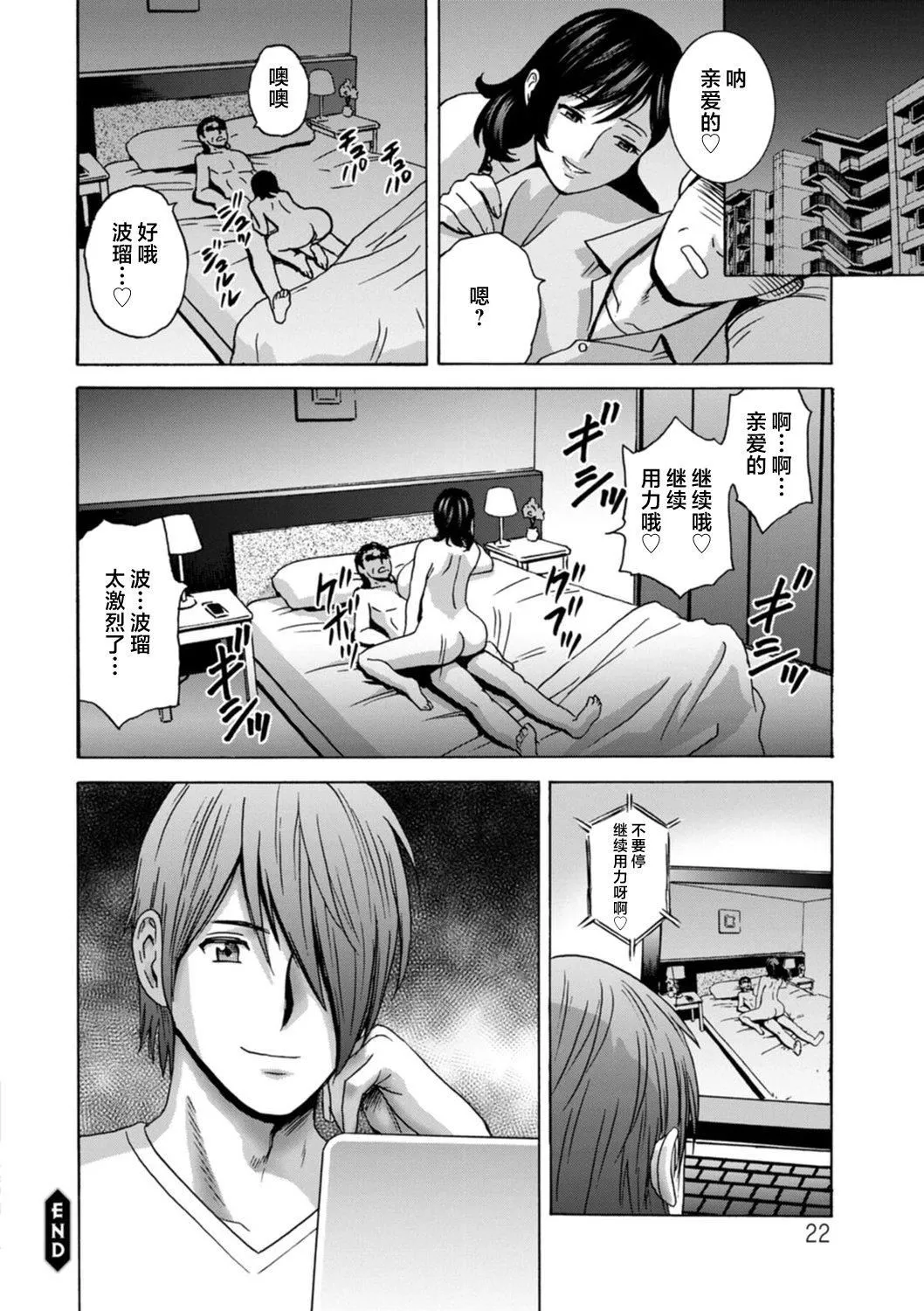 [英丸]ギリギリの女达[中国翻訳] - [英丸]ギリギリの女达[中国翻訳] - page 22