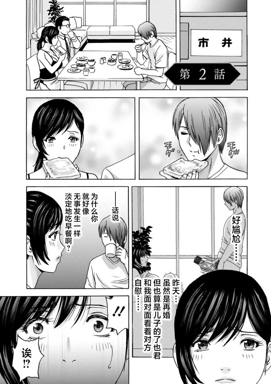 [英丸]ギリギリの女达[中国翻訳] - [英丸]ギリギリの女达[中国翻訳] - page 23