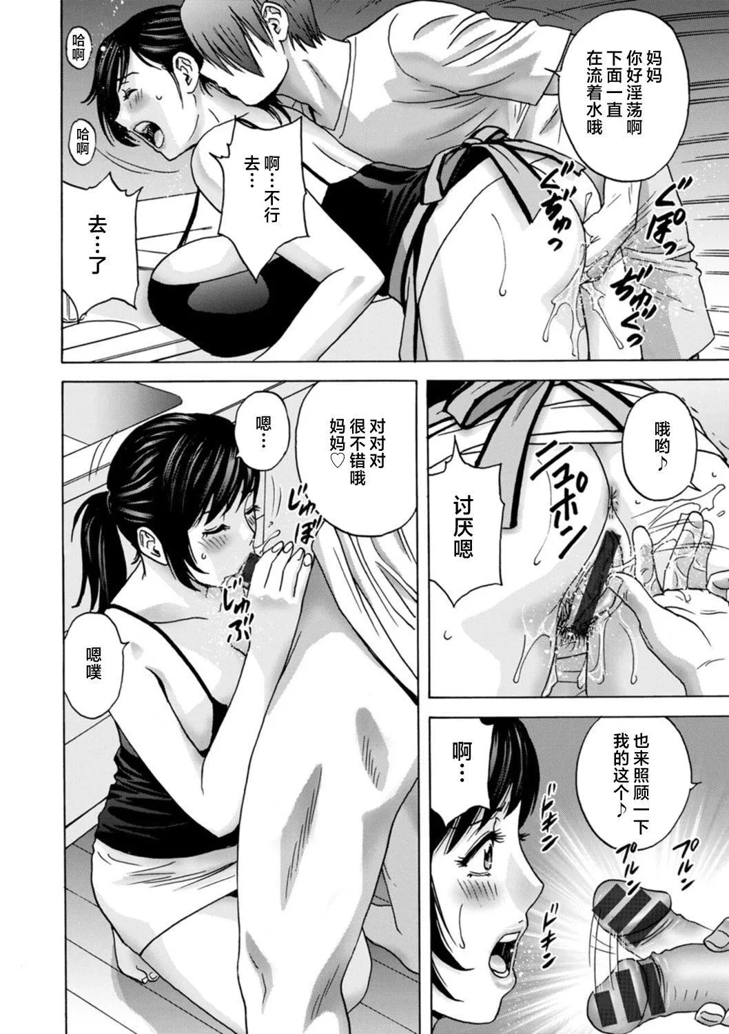 [英丸]ギリギリの女达[中国翻訳] - [英丸]ギリギリの女达[中国翻訳] - page 28