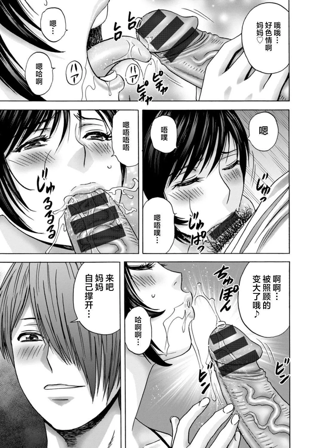 [英丸]ギリギリの女达[中国翻訳] - [英丸]ギリギリの女达[中国翻訳] - page 29