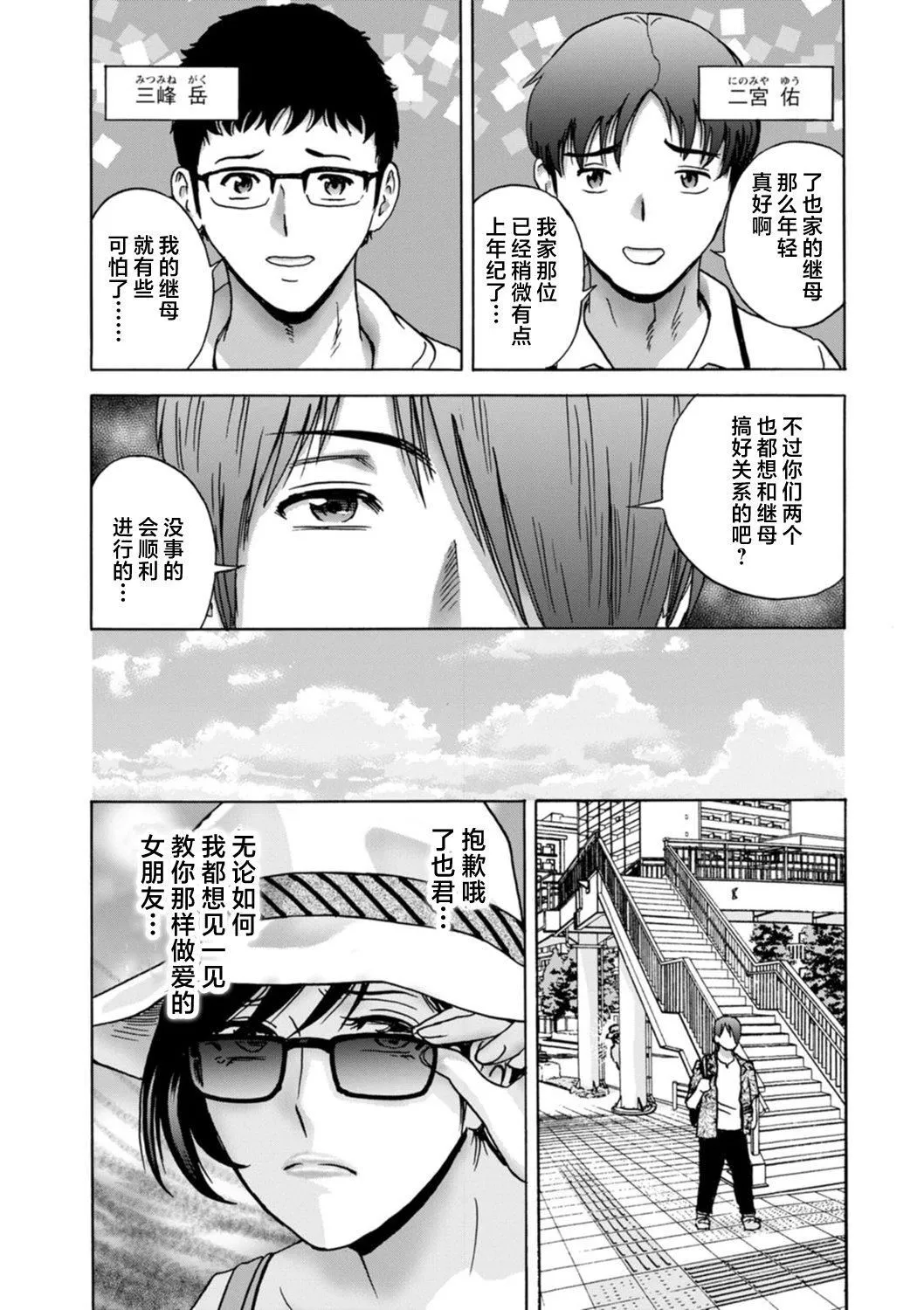 [英丸]ギリギリの女达[中国翻訳] - [英丸]ギリギリの女达[中国翻訳] - page 39