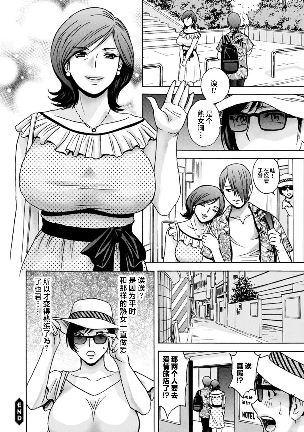 [英丸]ギリギリの女达[中国翻訳] - [英丸]ギリギリの女达[中国翻訳] - page 40