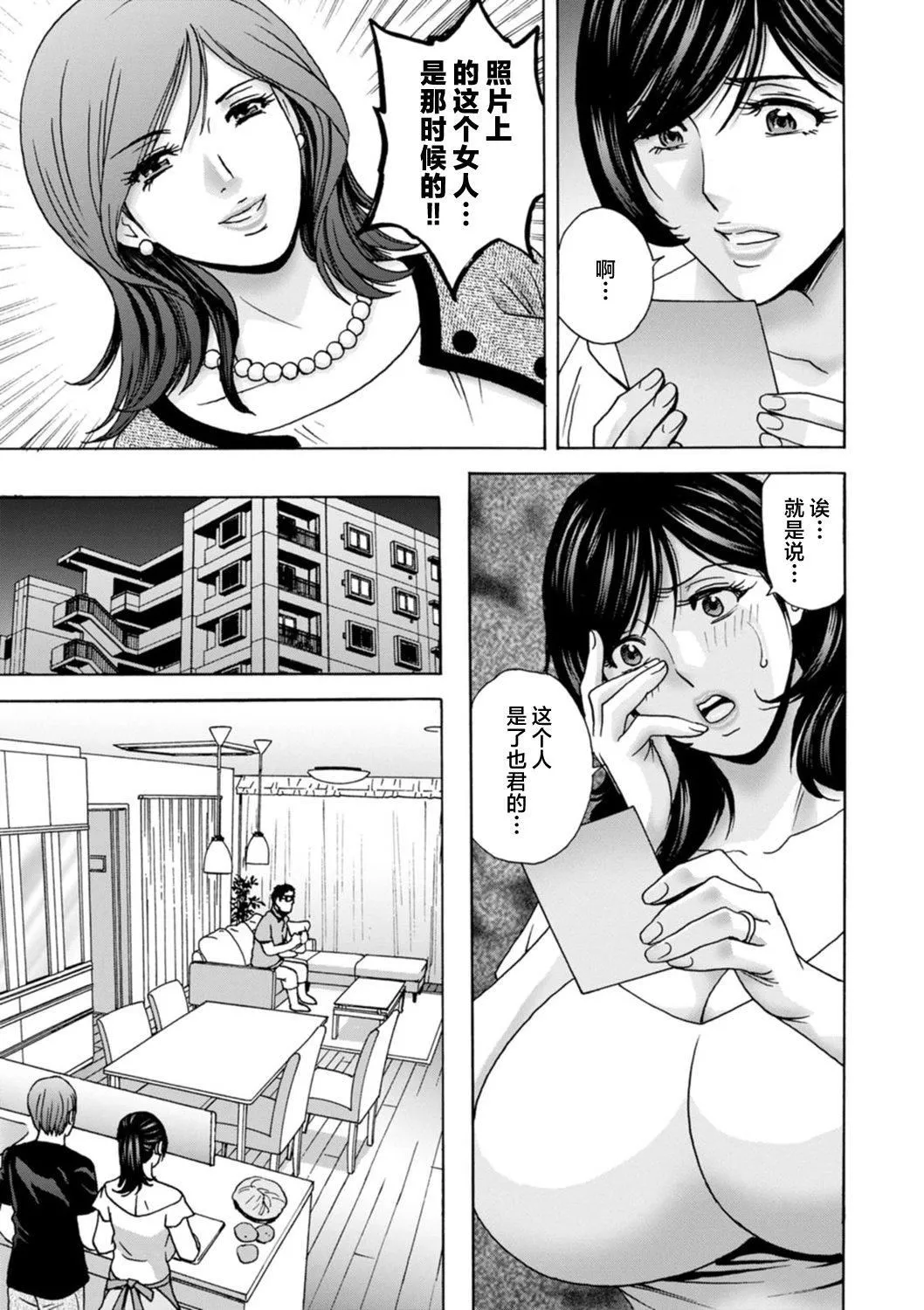 [英丸]ギリギリの女达[中国翻訳] - [英丸]ギリギリの女达[中国翻訳] - page 45