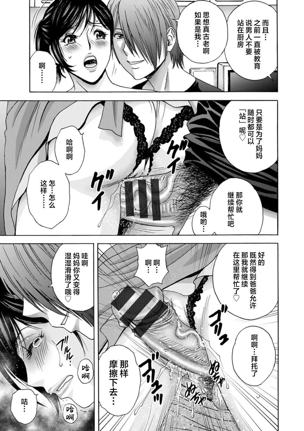 [英丸]ギリギリの女达[中国翻訳] - [英丸]ギリギリの女达[中国翻訳] - page 47