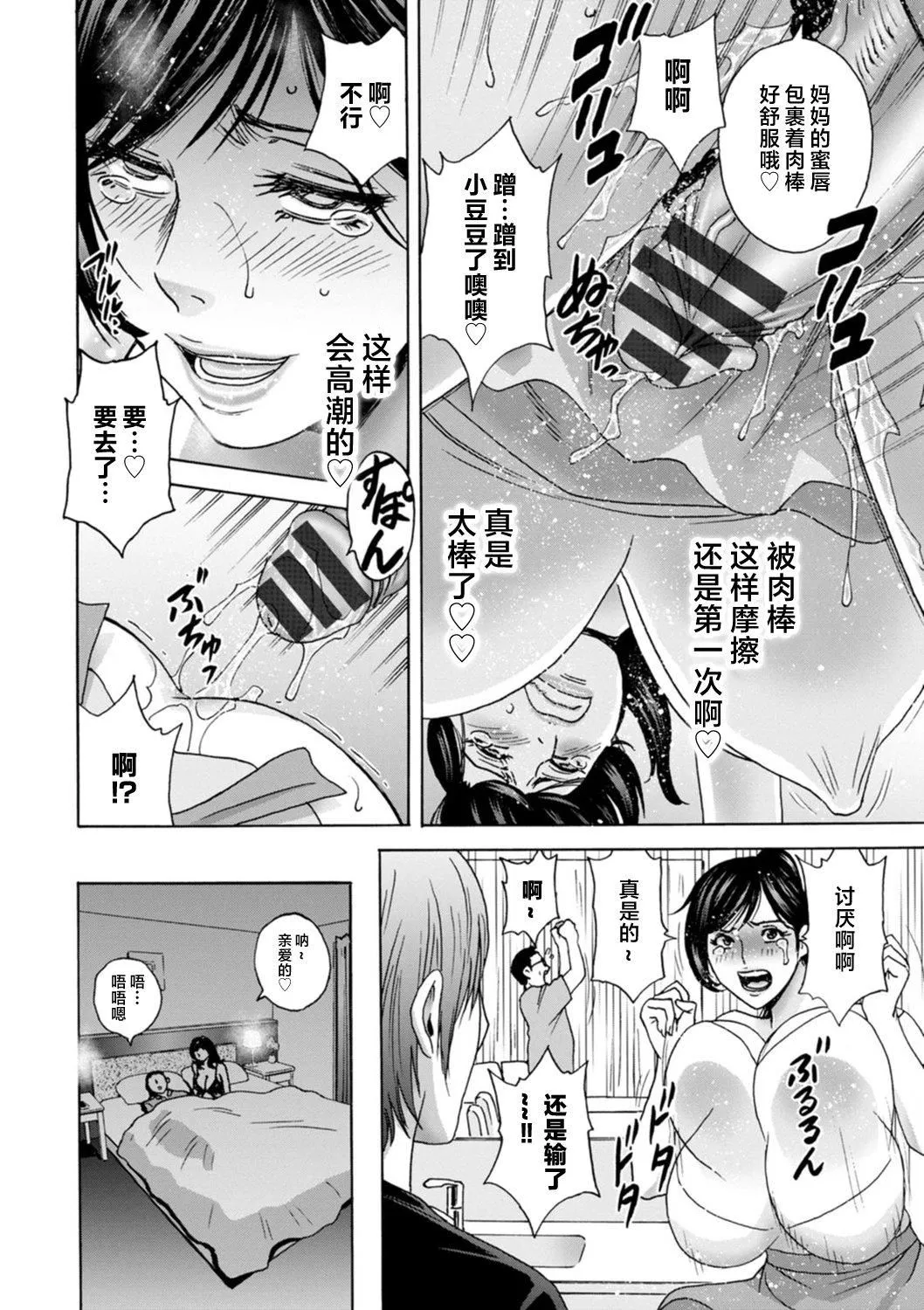 [英丸]ギリギリの女达[中国翻訳] - [英丸]ギリギリの女达[中国翻訳] - page 48