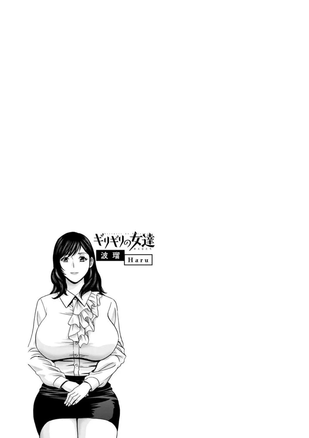 [英丸]ギリギリの女达[中国翻訳] - [英丸]ギリギリの女达[中国翻訳] - page 59
