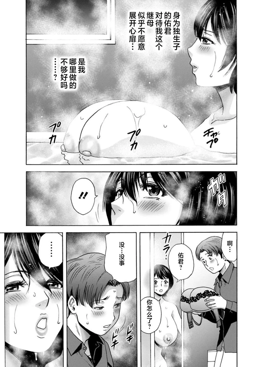 [英丸]ギリギリの女达[中国翻訳] - [英丸]ギリギリの女达[中国翻訳] - page 67