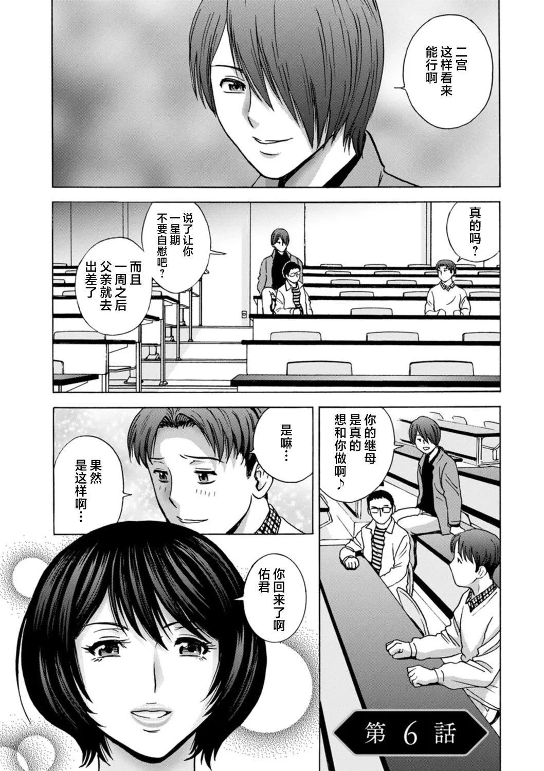 [英丸]ギリギリの女达[中国翻訳] - [英丸]ギリギリの女达[中国翻訳] - page 97