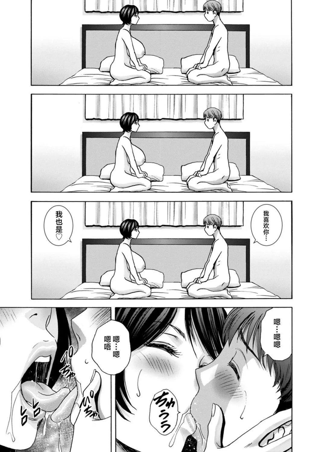 [英丸]ギリギリの女达[中国翻訳] - [英丸]ギリギリの女达[中国翻訳] - page 105