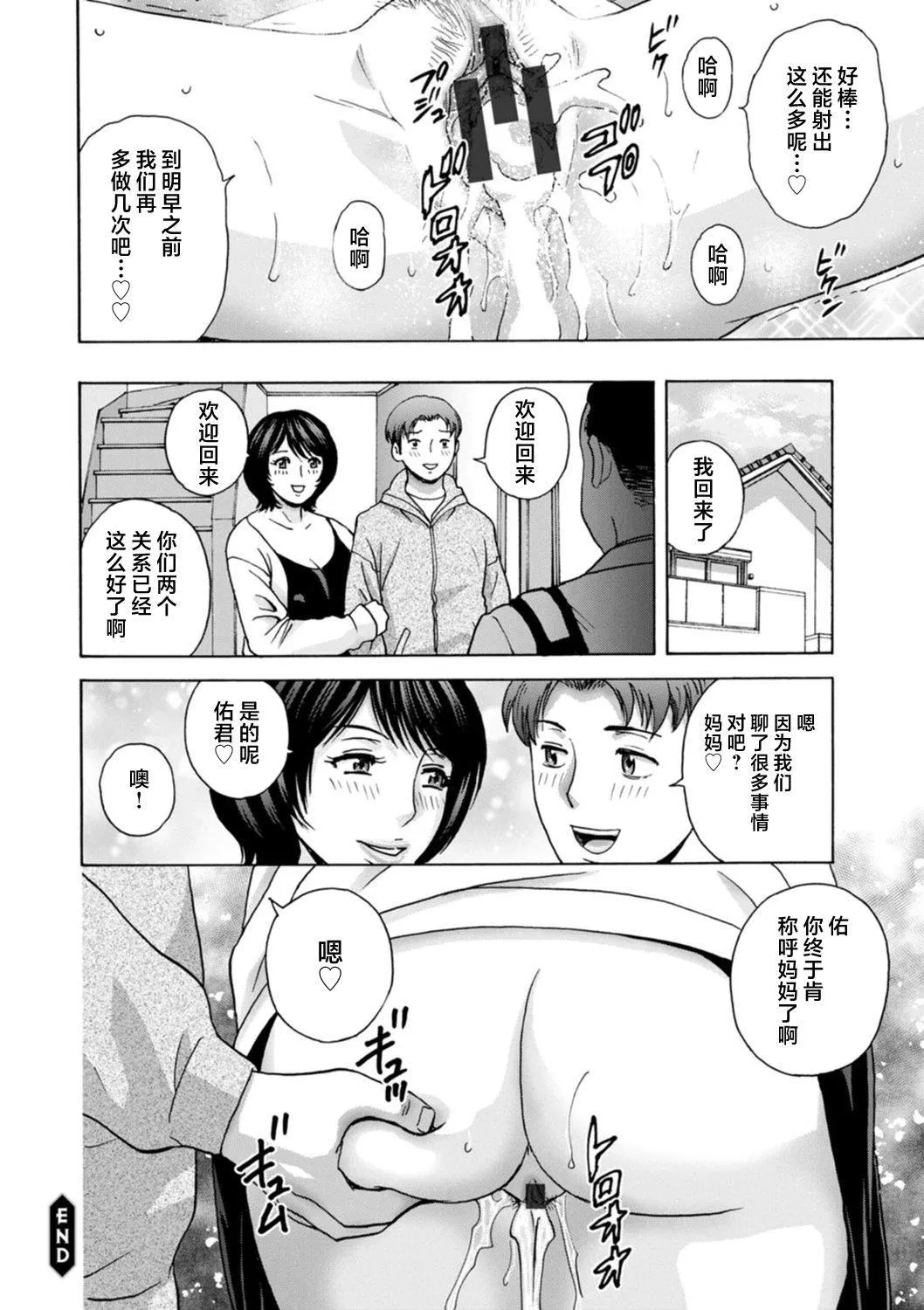 [英丸]ギリギリの女达[中国翻訳] - [英丸]ギリギリの女达[中国翻訳] - page 114