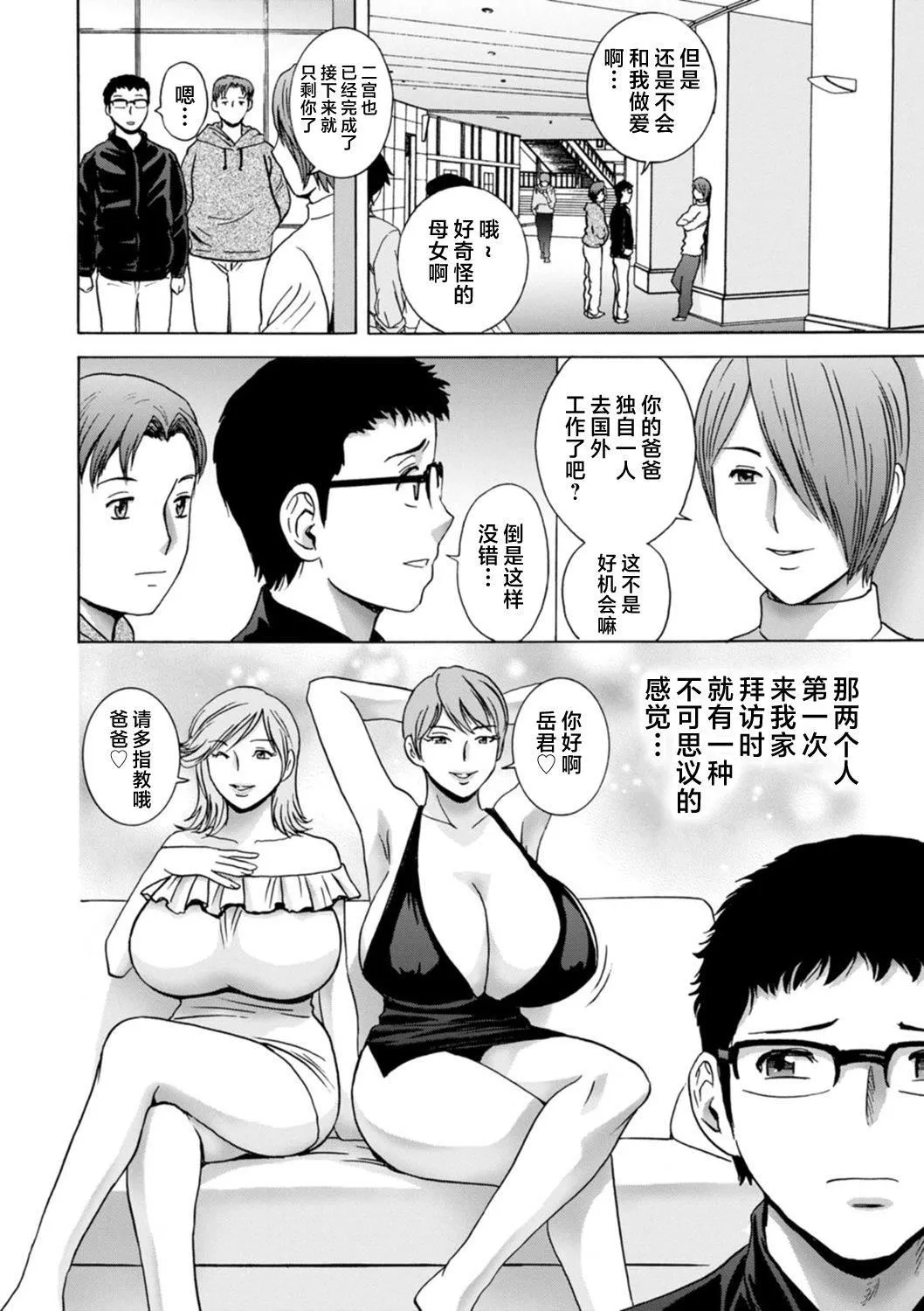 [英丸]ギリギリの女达[中国翻訳] - [英丸]ギリギリの女达[中国翻訳] - page 120
