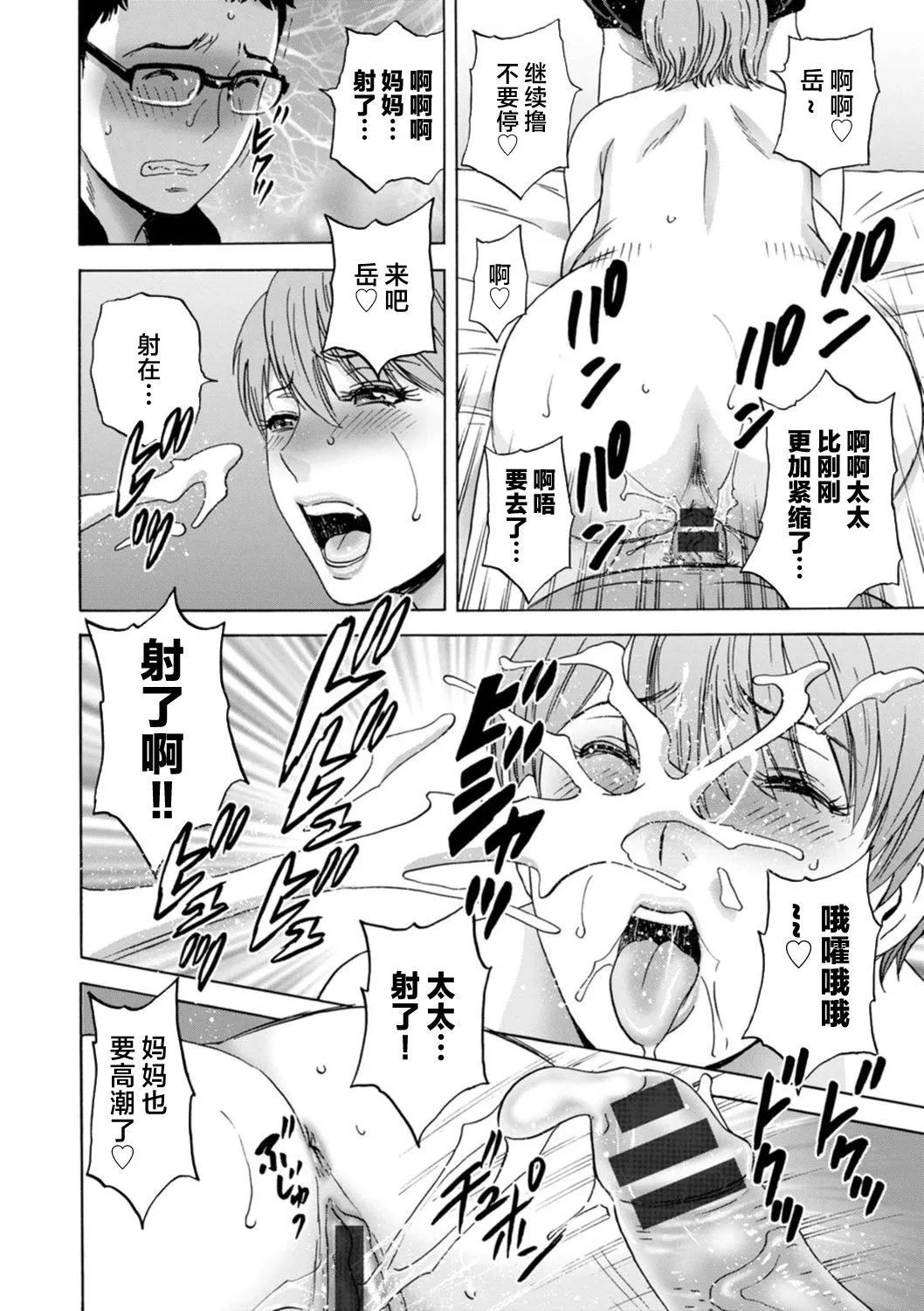 [英丸]ギリギリの女达[中国翻訳] - [英丸]ギリギリの女达[中国翻訳] - page 124