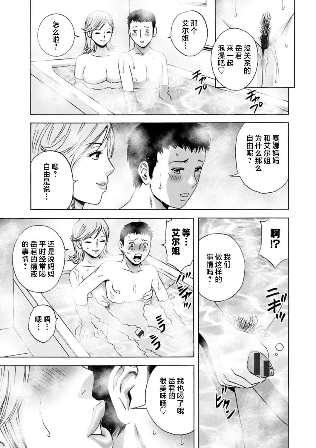 [英丸]ギリギリの女达[中国翻訳] - [英丸]ギリギリの女达[中国翻訳] - page 127