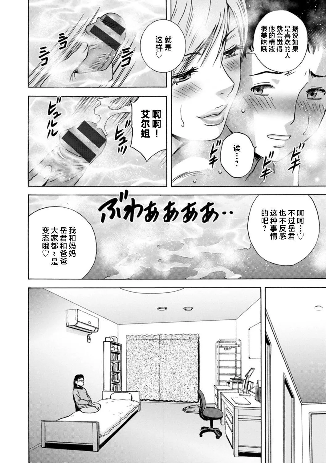 [英丸]ギリギリの女达[中国翻訳] - [英丸]ギリギリの女达[中国翻訳] - page 128