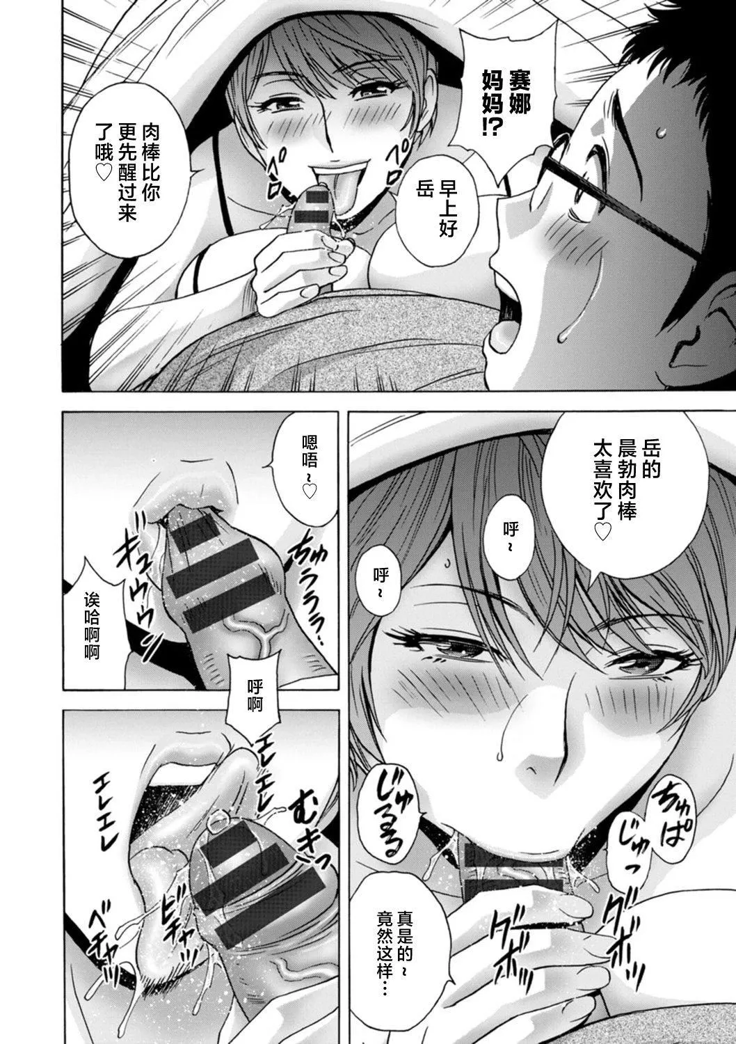 [英丸]ギリギリの女达[中国翻訳] - [英丸]ギリギリの女达[中国翻訳] - page 138