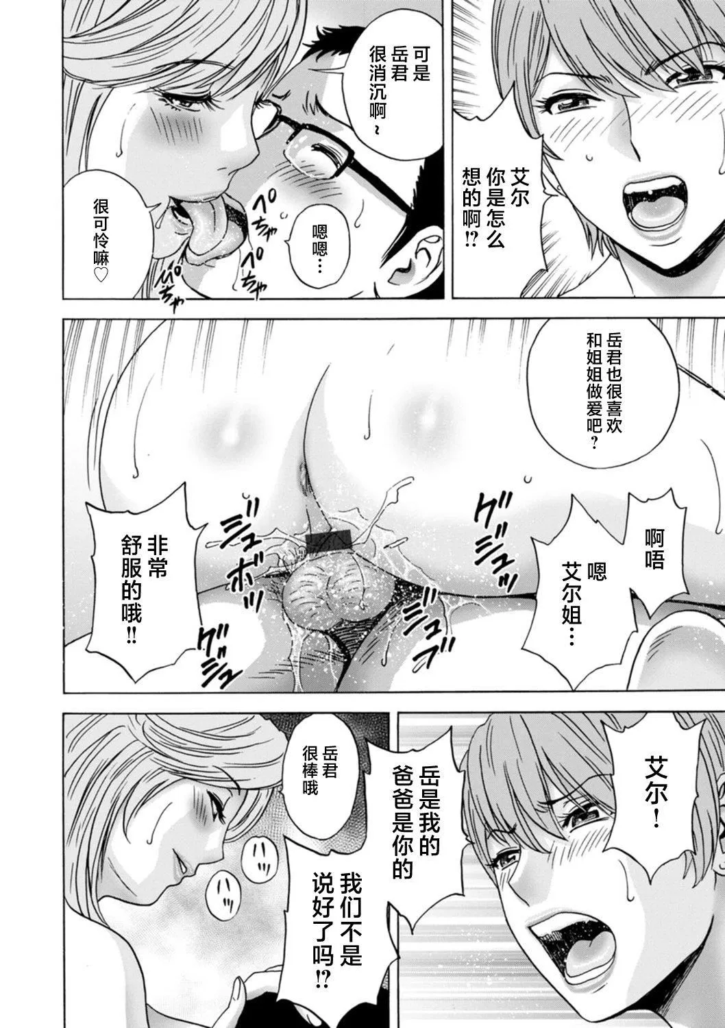 [英丸]ギリギリの女达[中国翻訳] - [英丸]ギリギリの女达[中国翻訳] - page 156