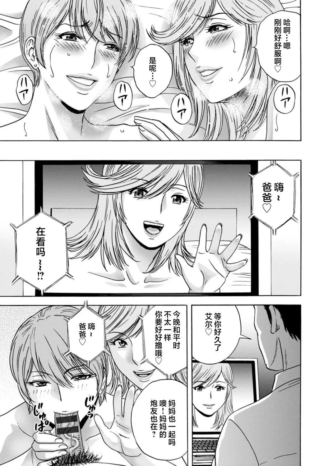 [英丸]ギリギリの女达[中国翻訳] - [英丸]ギリギリの女达[中国翻訳] - page 169