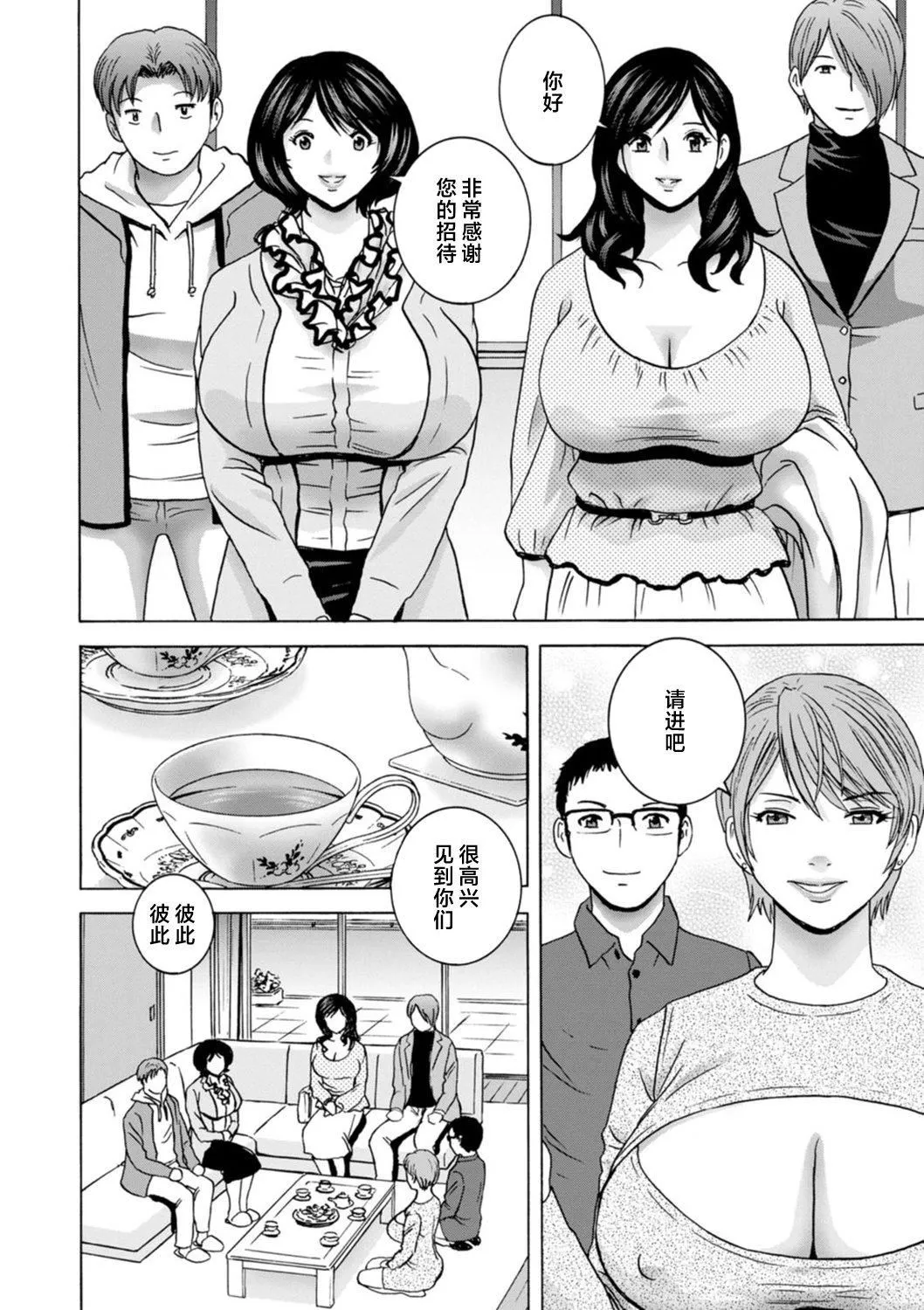 [英丸]ギリギリの女达[中国翻訳] - [英丸]ギリギリの女达[中国翻訳] - page 176