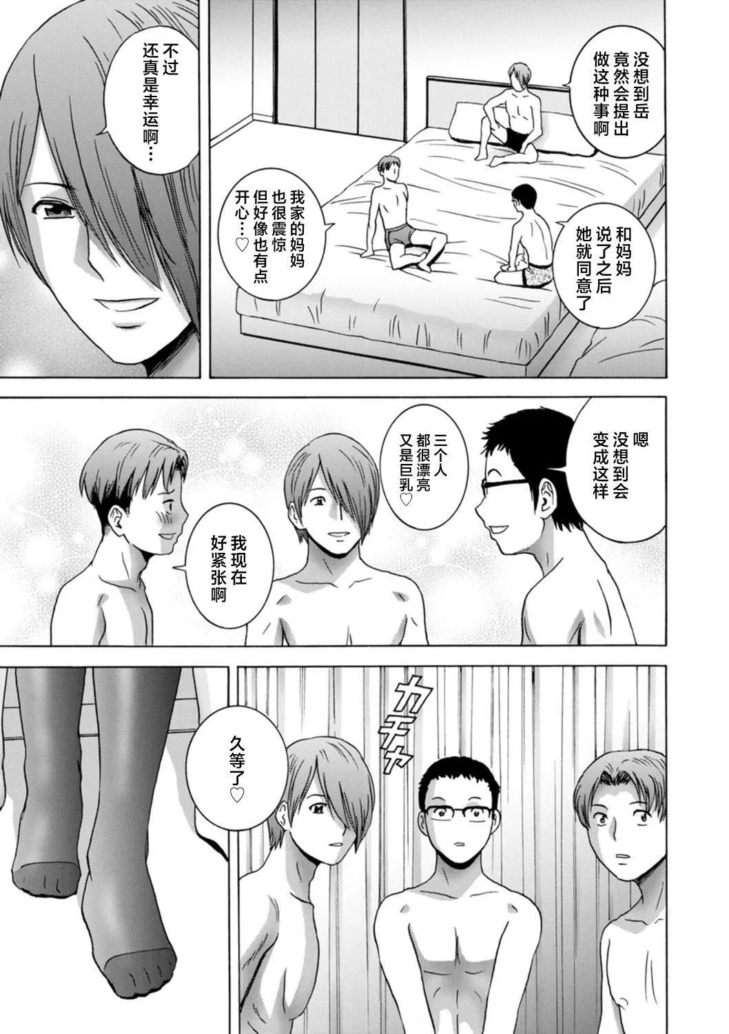 [英丸]ギリギリの女达[中国翻訳] - [英丸]ギリギリの女达[中国翻訳] - page 179