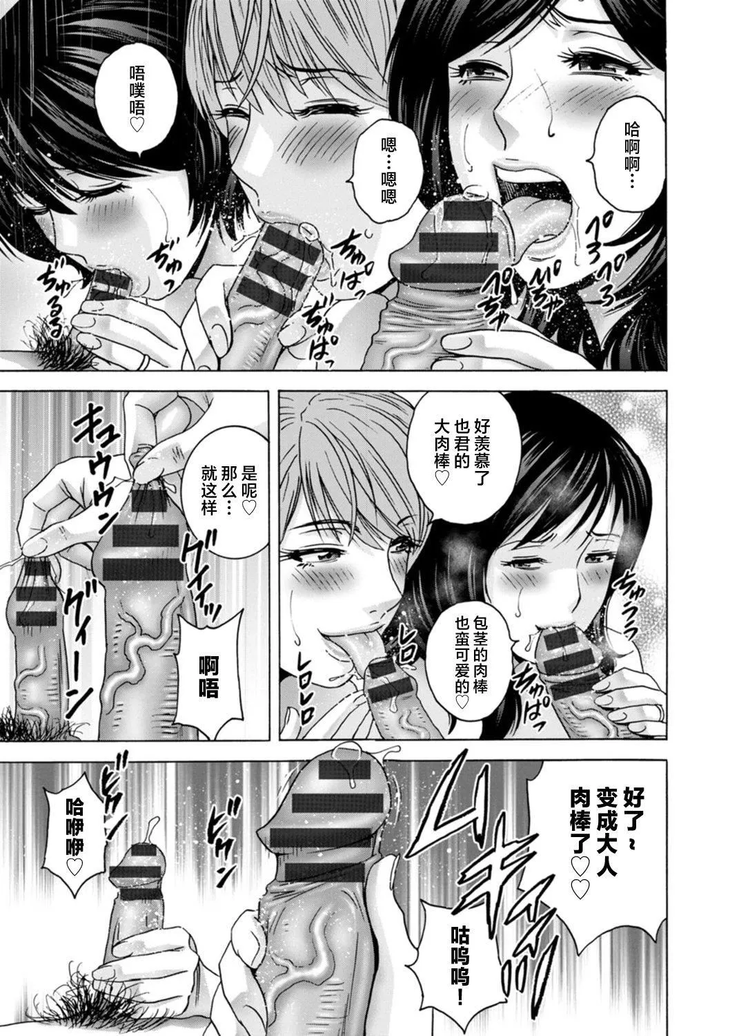 [英丸]ギリギリの女达[中国翻訳] - [英丸]ギリギリの女达[中国翻訳] - page 185