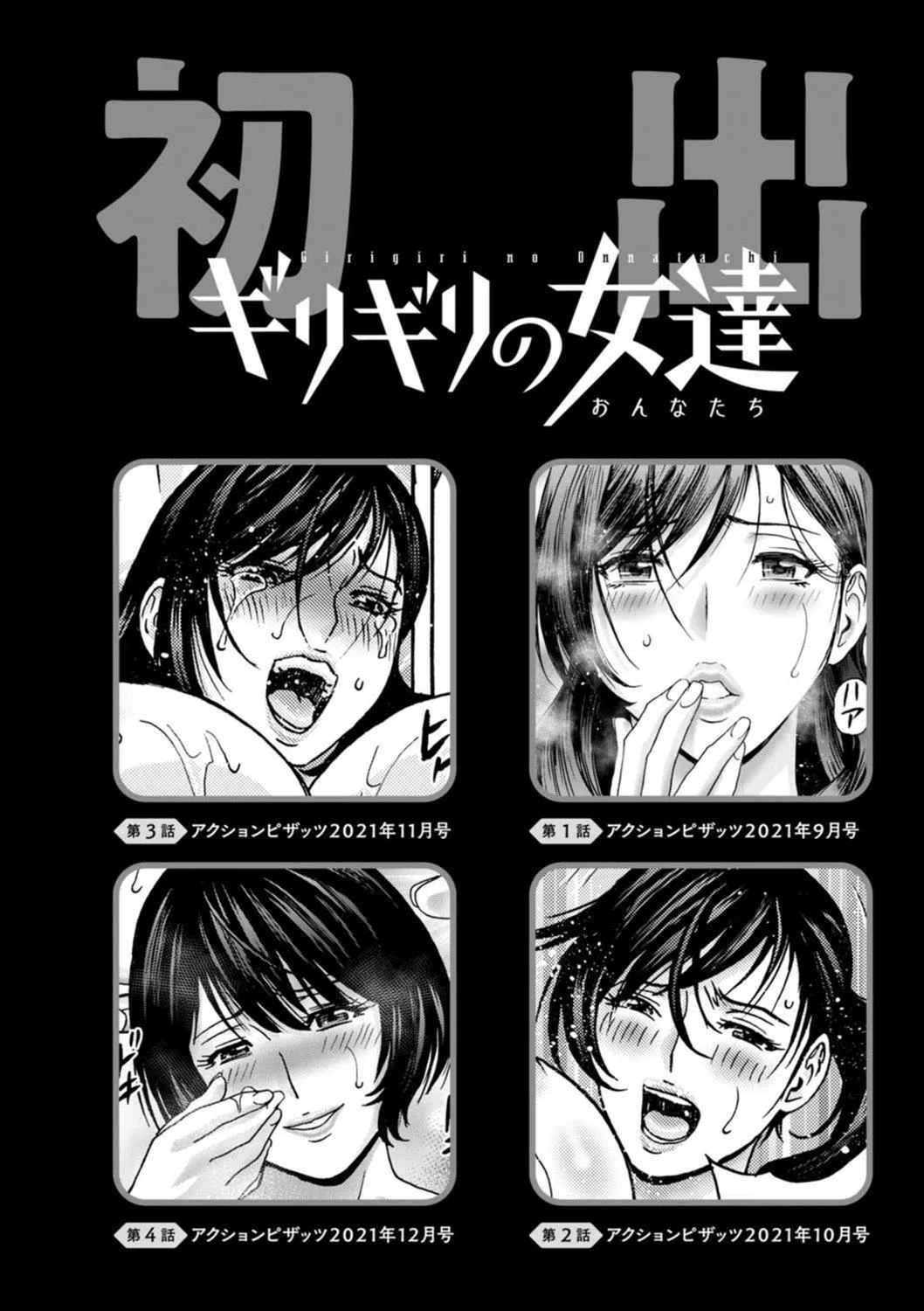 [英丸]ギリギリの女达[中国翻訳] - [英丸]ギリギリの女达[中国翻訳] - page 194