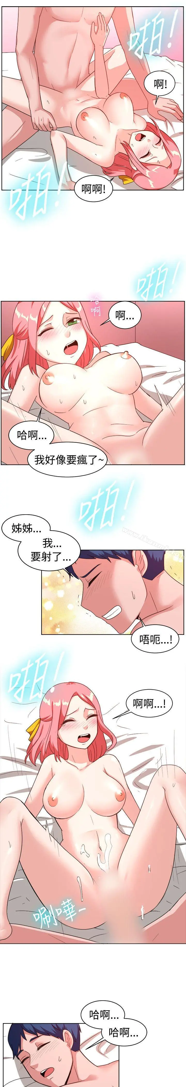 一起享用吧 - 第100话 - page 5