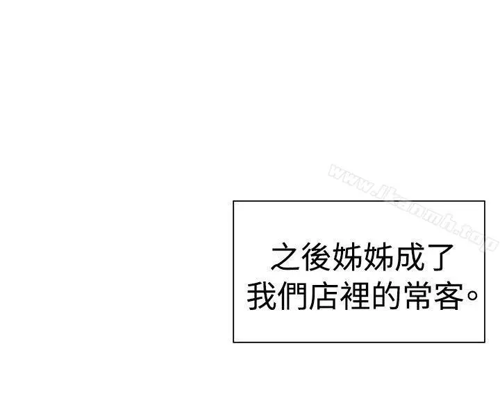 一起享用吧 - 第100话 - page 7