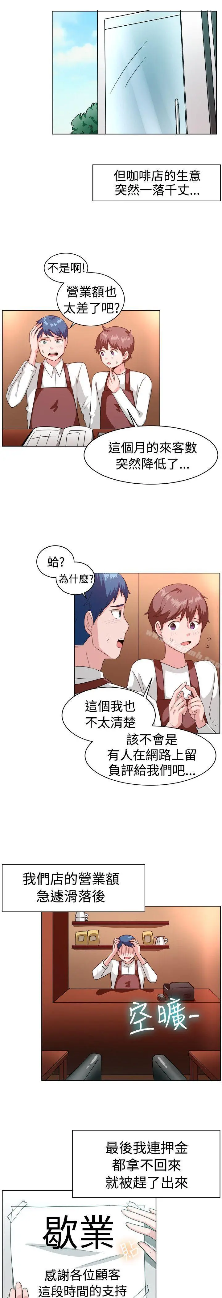 一起享用吧 - 第100话 - page 11