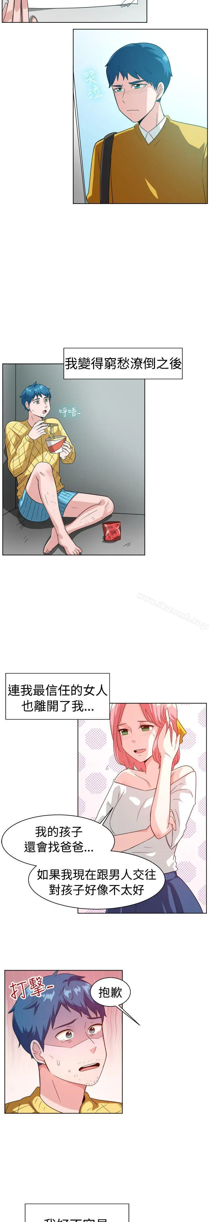 一起享用吧 - 第100话 - page 12