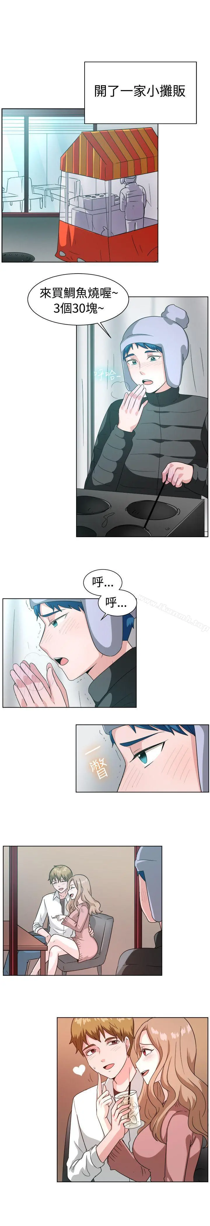 一起享用吧 - 第100话 - page 14