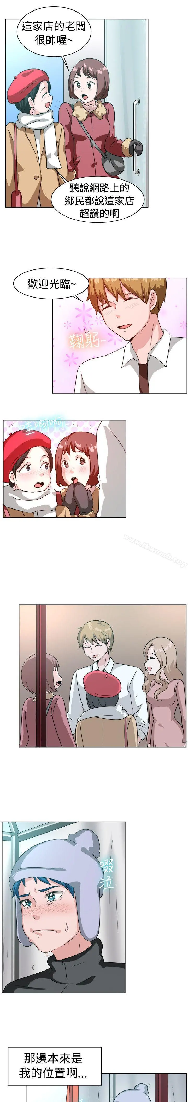 一起享用吧 - 第100话 - page 15
