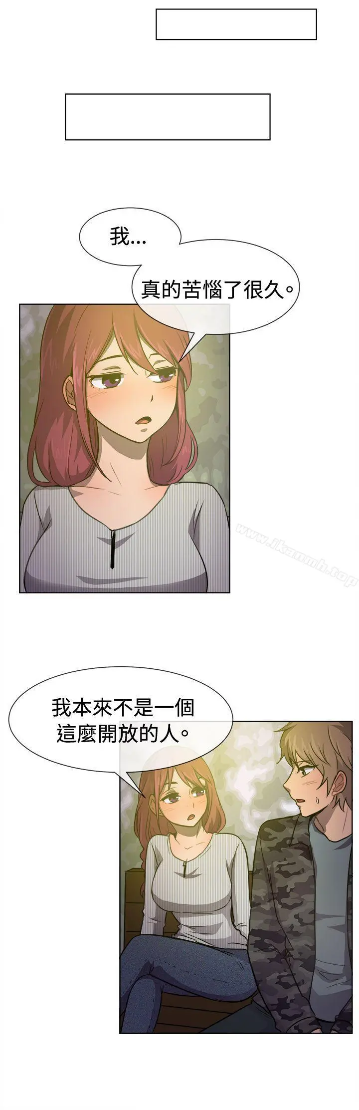 一起享用吧 - 第29话 - page 7