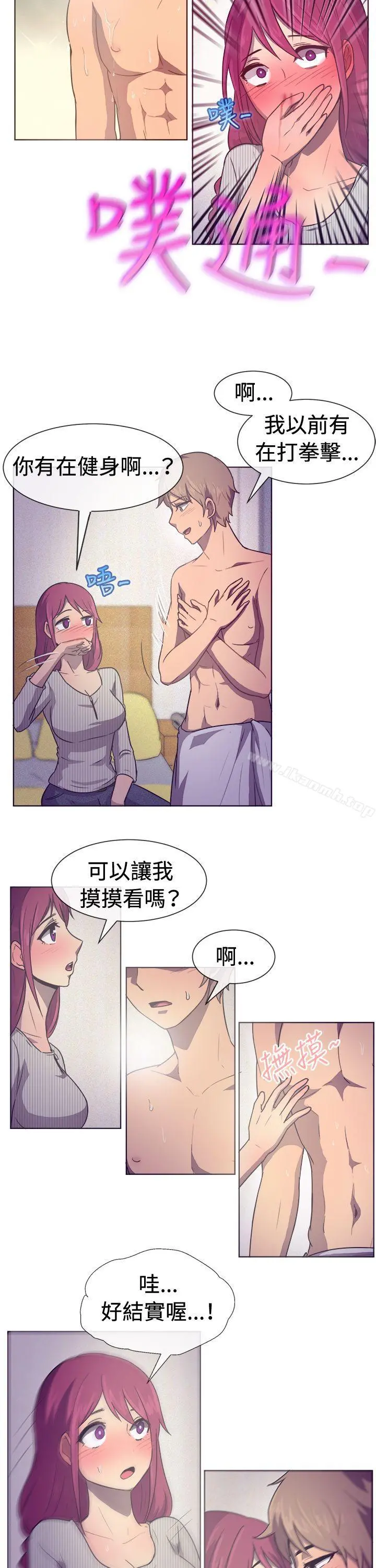 一起享用吧 - 第29话 - page 12