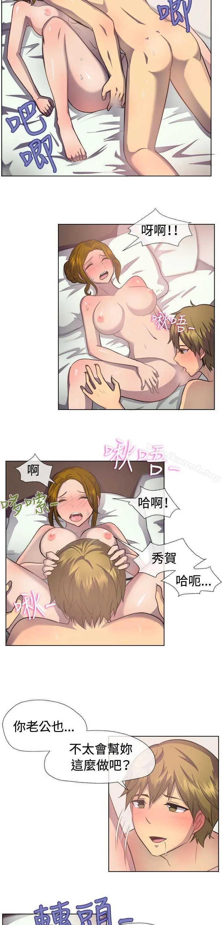 一起享用吧 - 第38话 - page 3