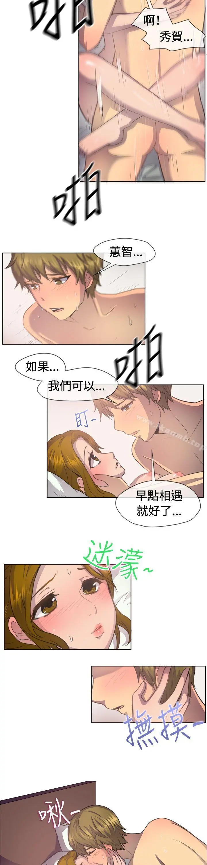 一起享用吧 - 第38话 - page 6
