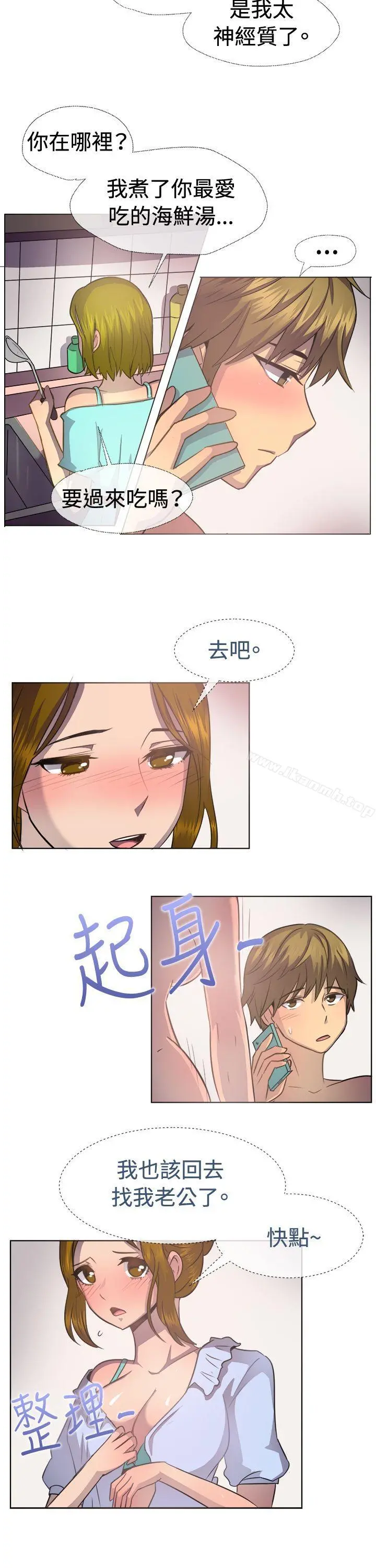 一起享用吧 - 第38话 - page 10