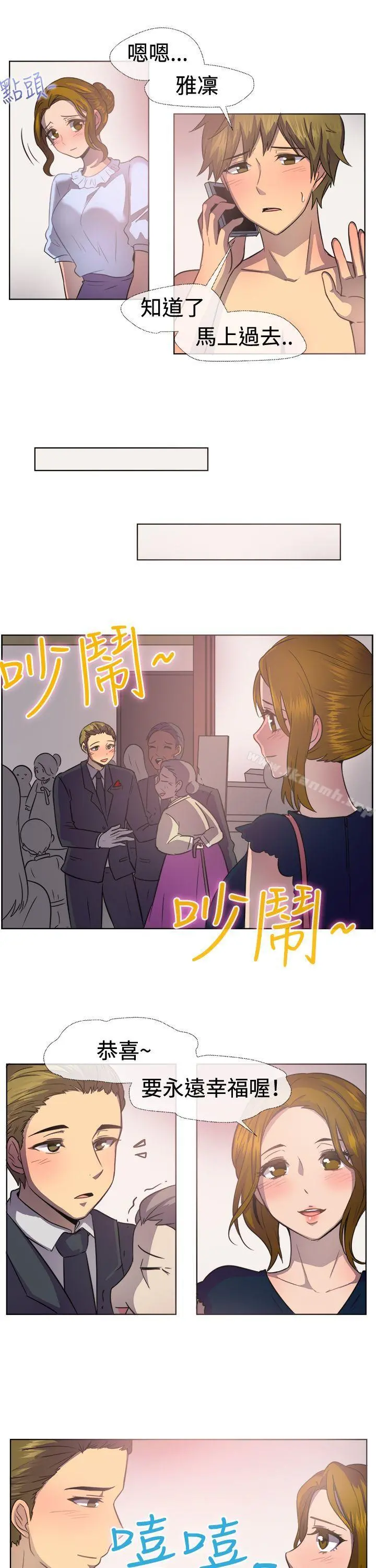 一起享用吧 - 第38话 - page 11