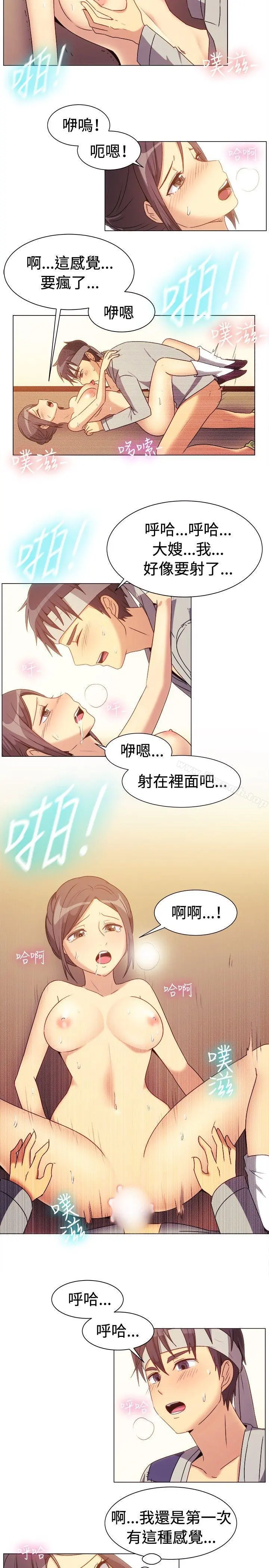 一起享用吧 - 第70话 - page 3
