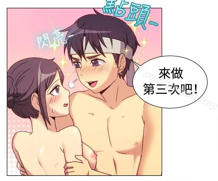 一起享用吧 - 第70话 - page 10