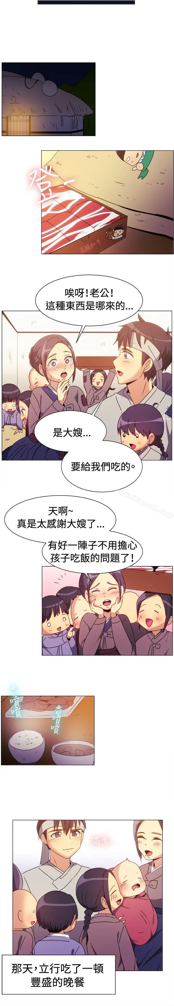 一起享用吧 - 第70话 - page 12