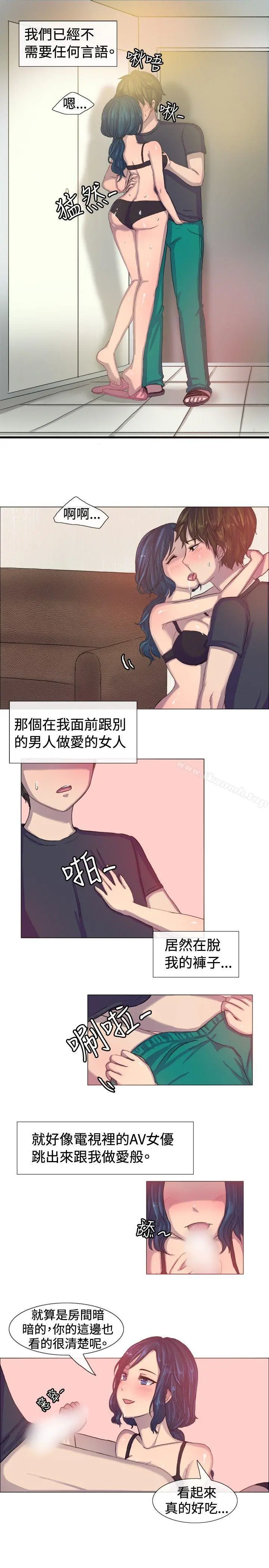 一起享用吧 - 第4话 - page 2