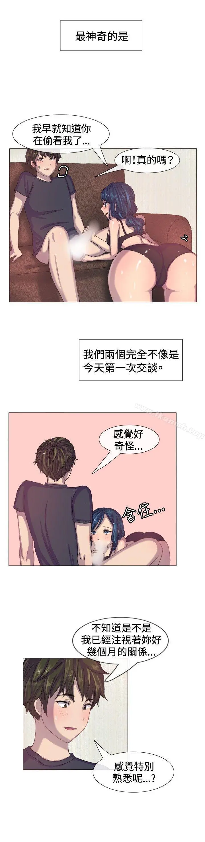 一起享用吧 - 第4话 - page 3